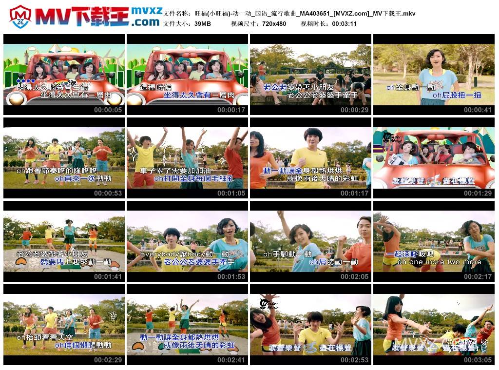 旺福(小旺福)-动一动_国语_流行歌曲_MA403651